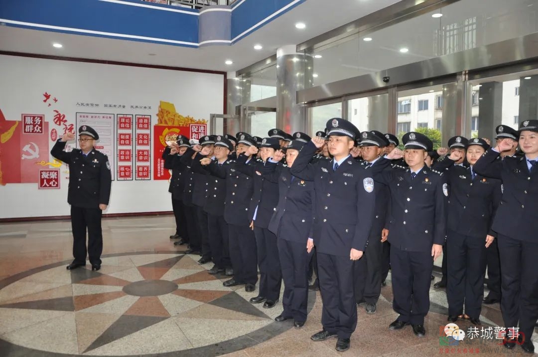 一身警服 一生荣耀，恭城公安局开展警察节系列活动304 / 作者:论坛小编01 / 帖子ID:291904