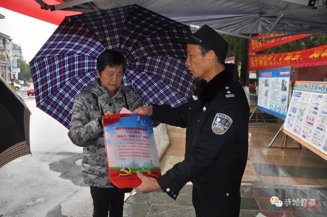 一身警服 一生荣耀，恭城公安局开展警察节系列活动647 / 作者:论坛小编01 / 帖子ID:291904