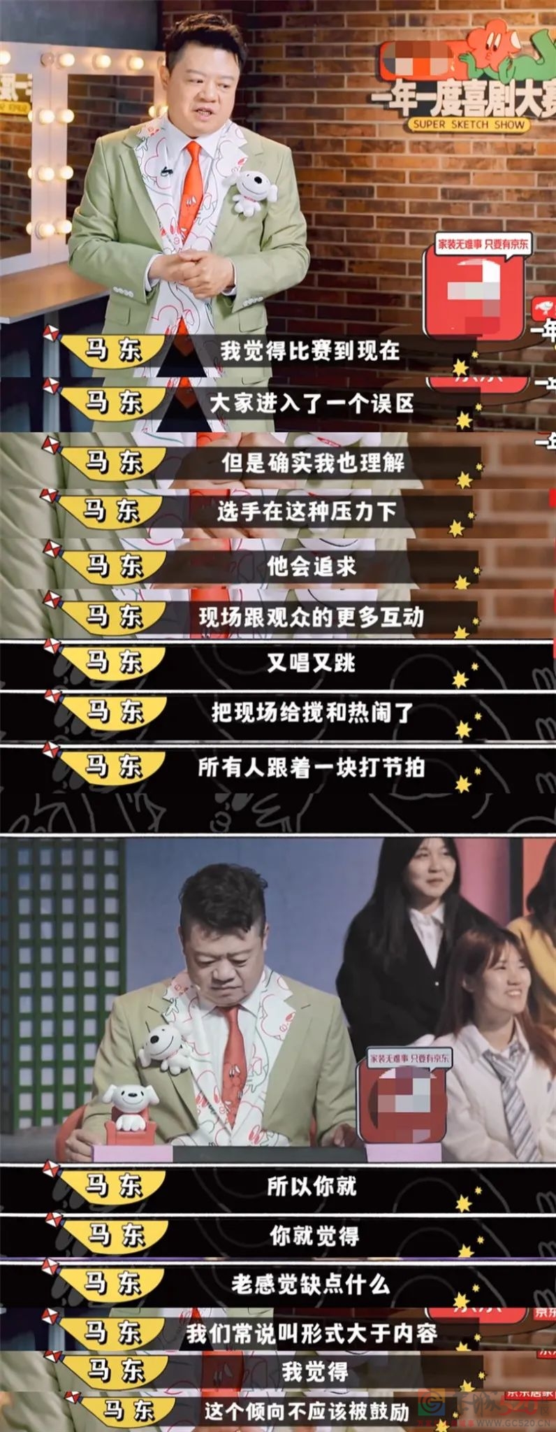 《一年一度喜剧大赛》，成了！171 / 作者:该做的事情 / 帖子ID:291912