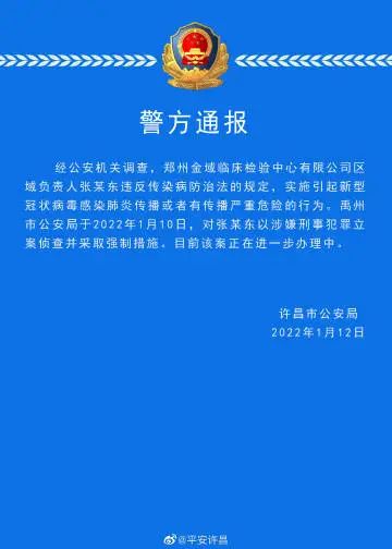 1人被立案！河南新增本土确诊118例，一地全县封闭管理786 / 作者:登山涉水 / 帖子ID:291932