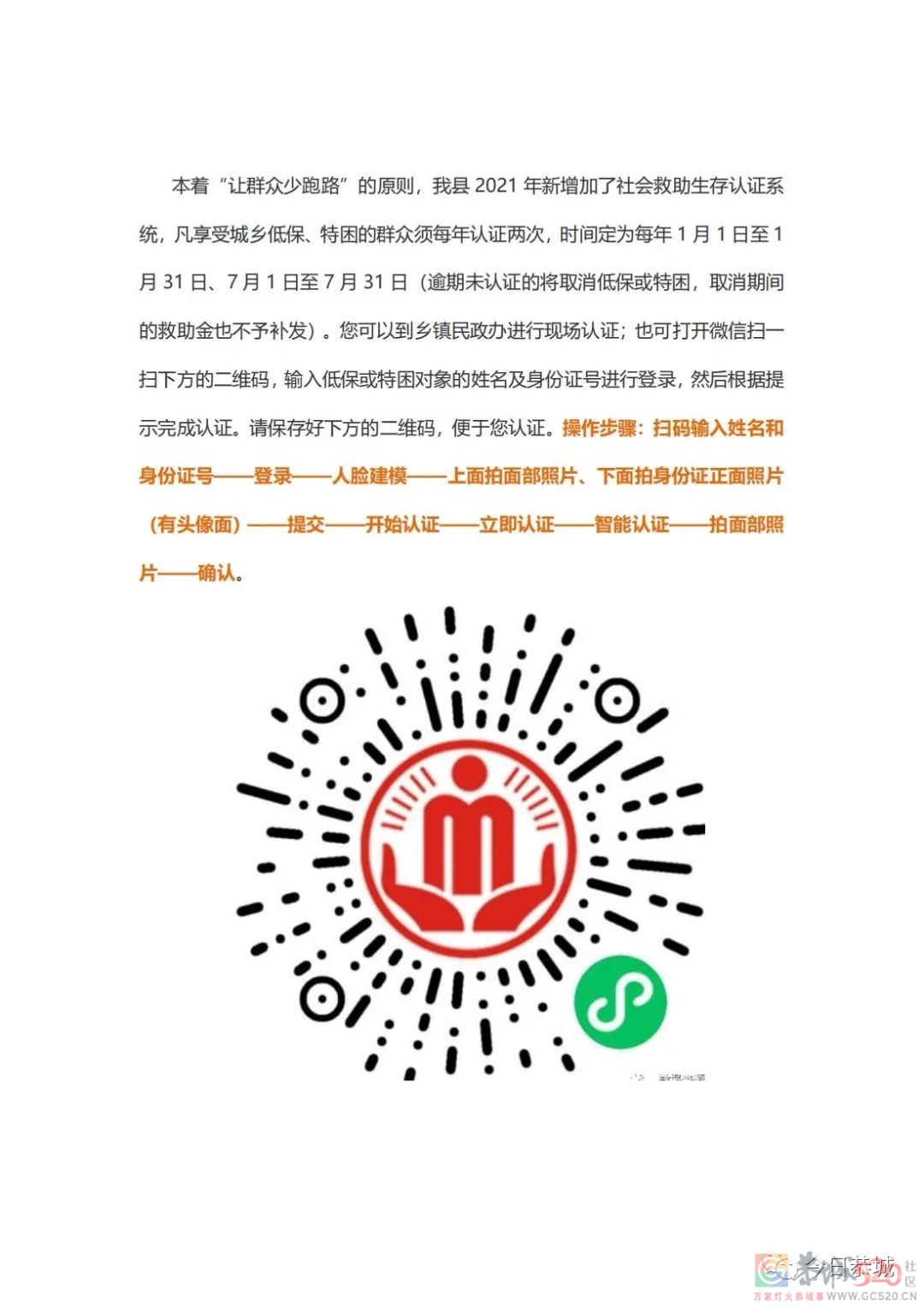 致恭城瑶族自治县城乡居民的一封信548 / 作者:论坛小编01 / 帖子ID:291934