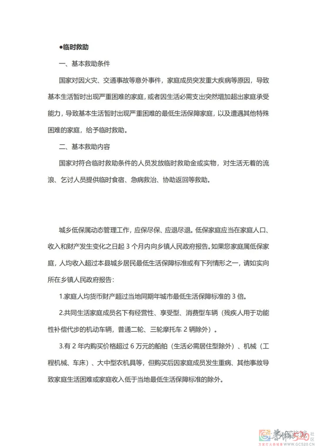 致恭城瑶族自治县城乡居民的一封信483 / 作者:论坛小编01 / 帖子ID:291934