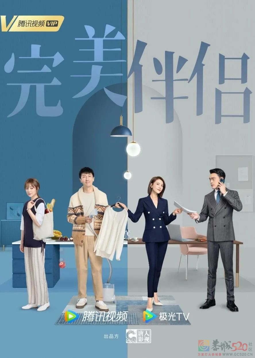 《完美伴侣》：高圆圆新剧，不太接地气34 / 作者:爱生活爱美食 / 帖子ID:291953