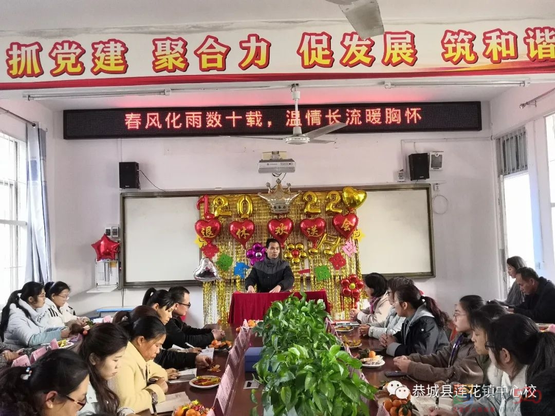 春风化雨数十载，温情长流暖胸怀——东寨小学陈文珍教师退休欢送会活动报道505 / 作者:论坛小编01 / 帖子ID:291964