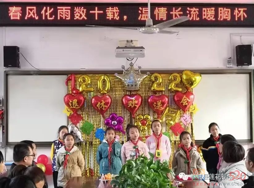 春风化雨数十载，温情长流暖胸怀——东寨小学陈文珍教师退休欢送会活动报道39 / 作者:论坛小编01 / 帖子ID:291964