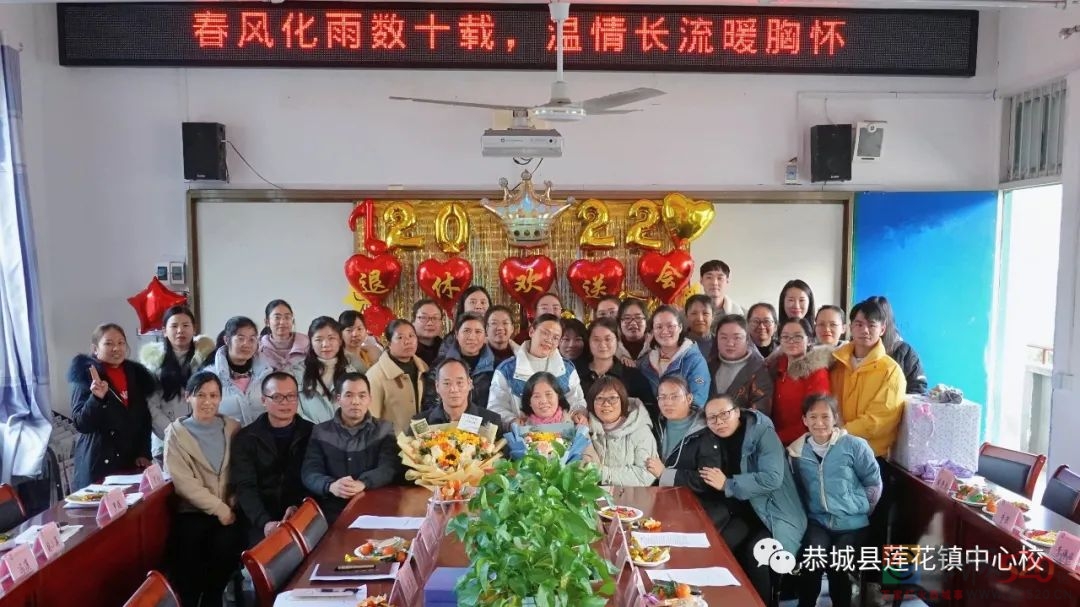 春风化雨数十载，温情长流暖胸怀——东寨小学陈文珍教师退休欢送会活动报道821 / 作者:论坛小编01 / 帖子ID:291964