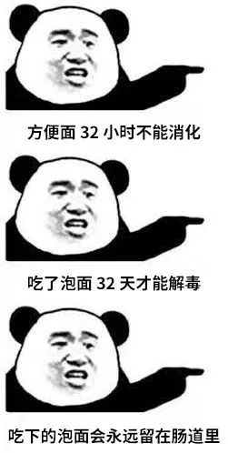 经常吃泡面，到底有多不好？210 / 作者:健康小天使 / 帖子ID:291974