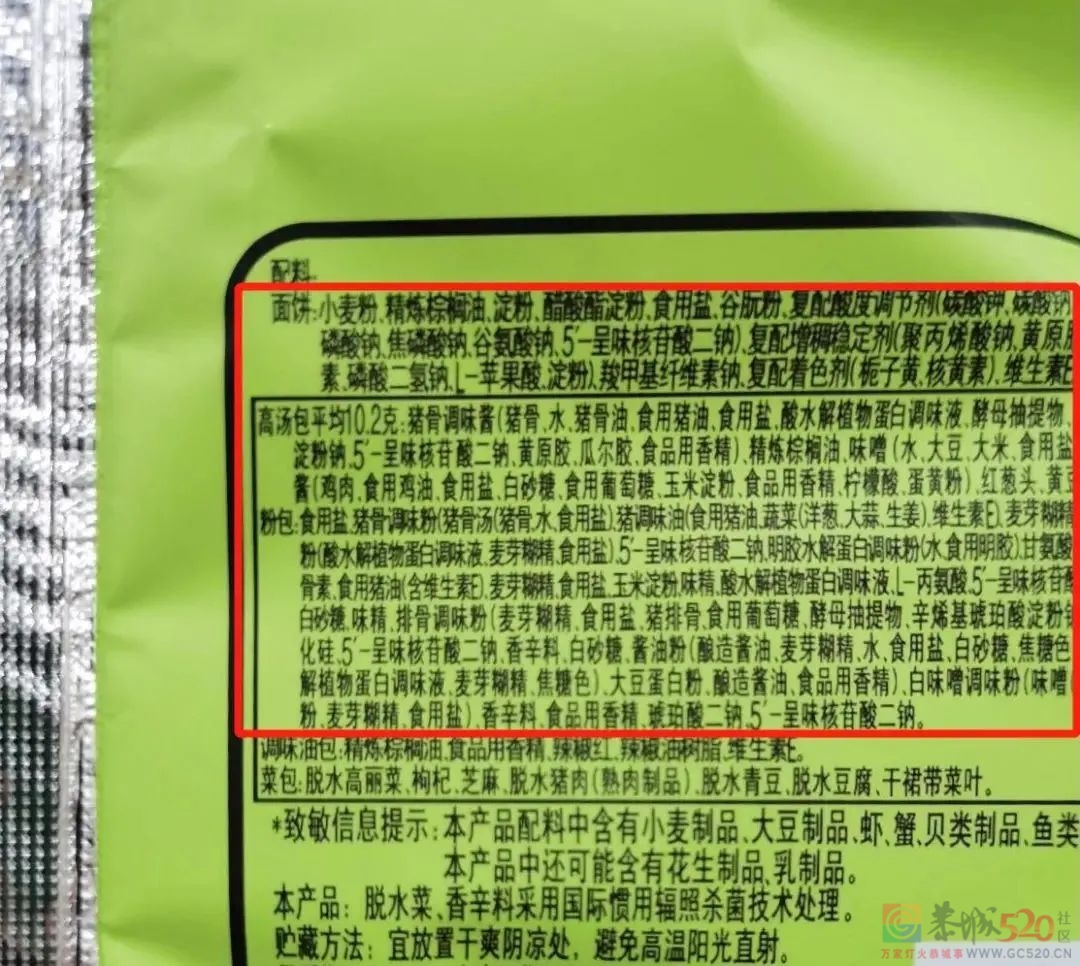 经常吃泡面，到底有多不好？938 / 作者:健康小天使 / 帖子ID:291974