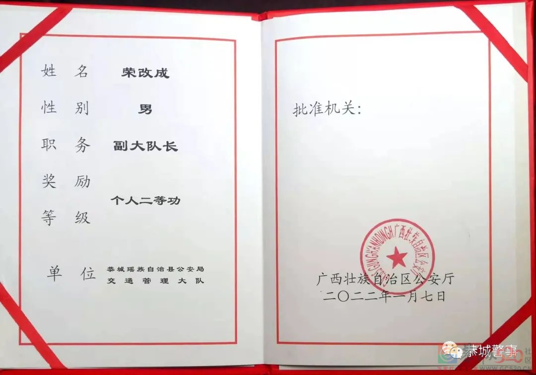 喜报！荣立个人二等功，他载誉而归！612 / 作者:论坛小编01 / 帖子ID:292002