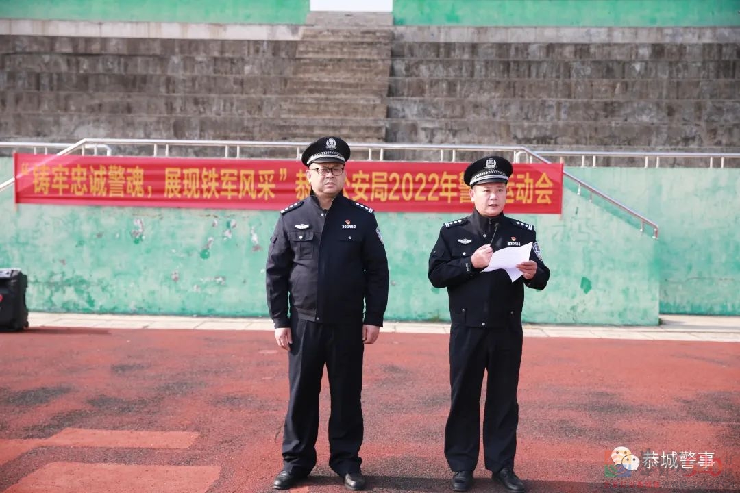 恭城公安2022年警体运动会开幕，各项赛事火热开场！965 / 作者:论坛小编01 / 帖子ID:292003