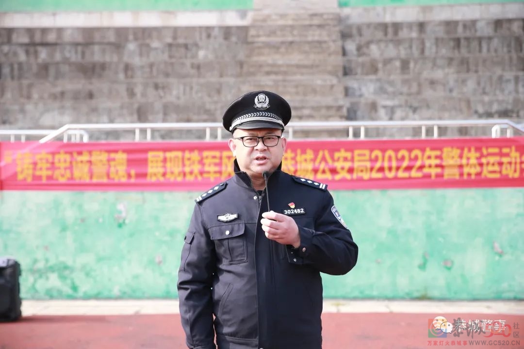 恭城公安2022年警体运动会开幕，各项赛事火热开场！162 / 作者:论坛小编01 / 帖子ID:292003