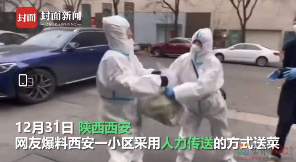 西安疫情33天后，防疫会更好吗？156 / 作者:儿时的回忆 / 帖子ID:292046