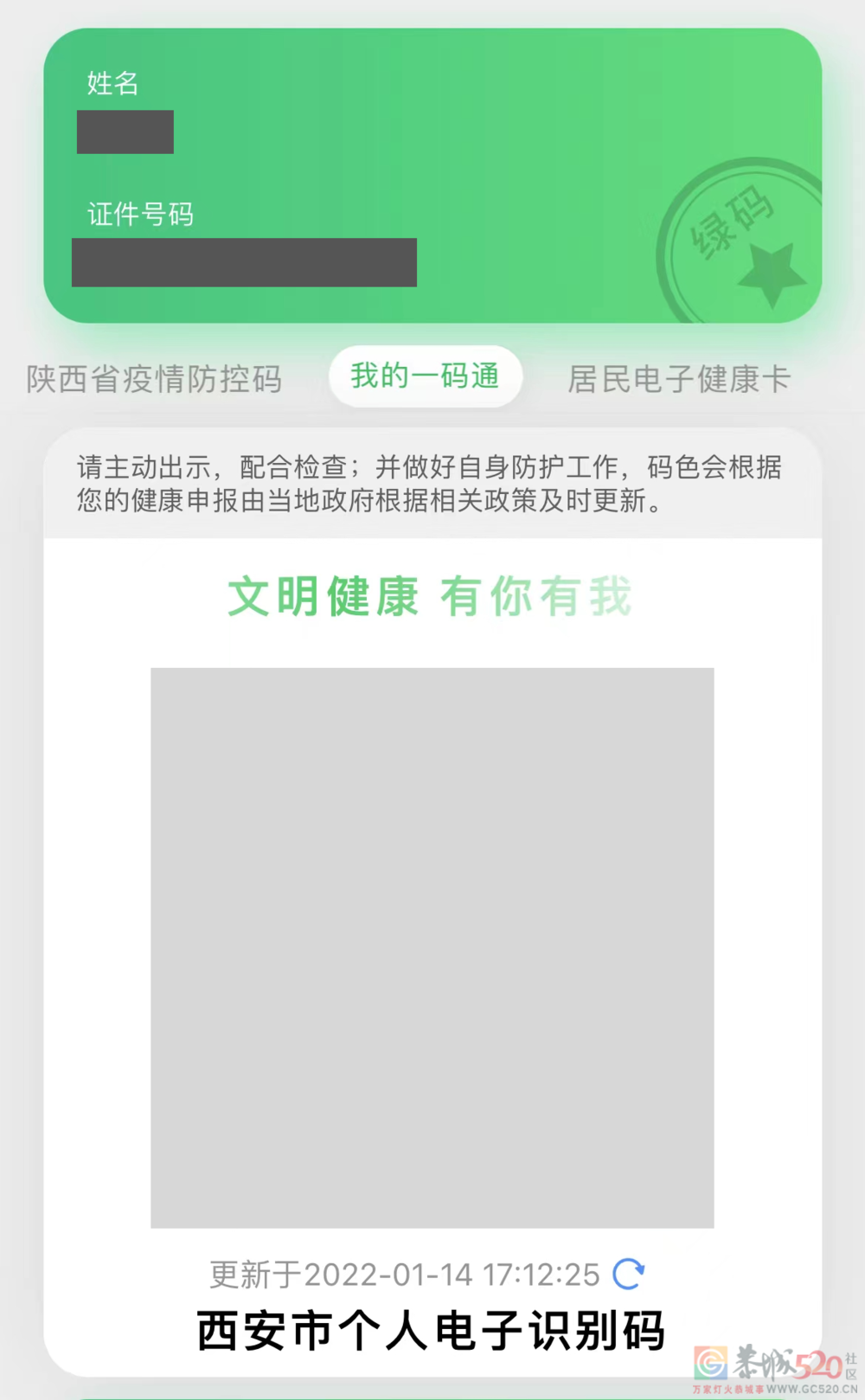 西安疫情33天后，防疫会更好吗？713 / 作者:儿时的回忆 / 帖子ID:292046