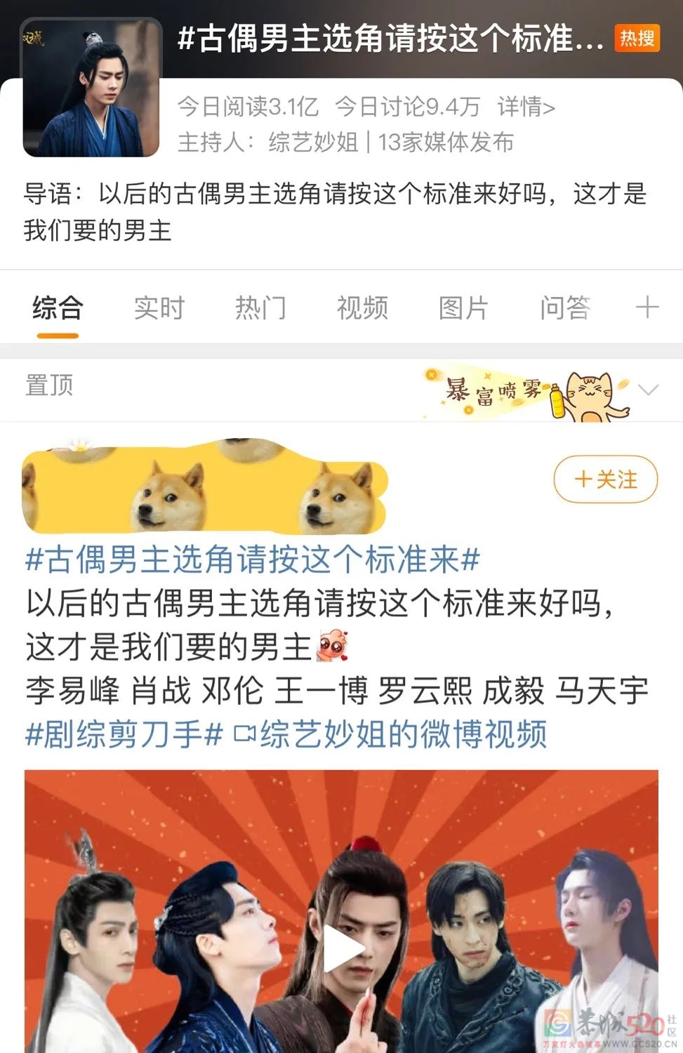 2022第一部S+级古偶，拖下去埋了吧！916 / 作者:该做的事情 / 帖子ID:292098