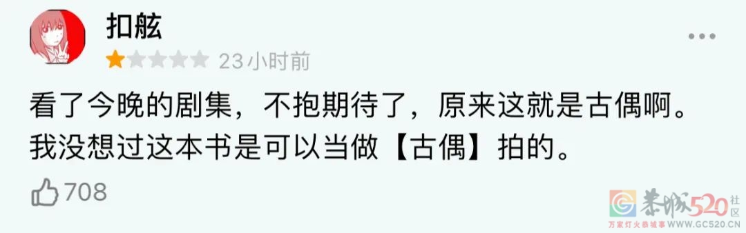 2022第一部S+级古偶，拖下去埋了吧！325 / 作者:该做的事情 / 帖子ID:292098