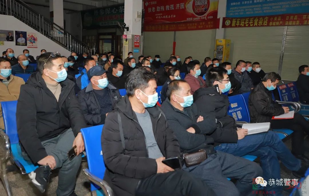 春运首日，恭城交警深入客运企业召开春运动员大会737 / 作者:论坛小编01 / 帖子ID:292113