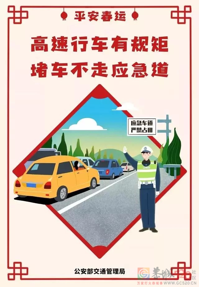 春运首日，恭城交警深入客运企业召开春运动员大会359 / 作者:论坛小编01 / 帖子ID:292113