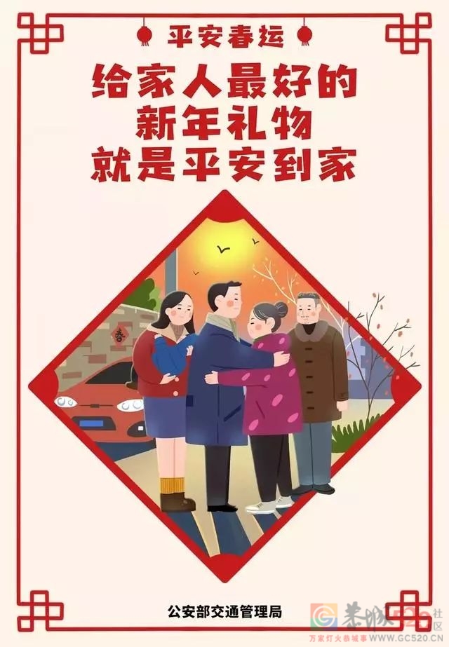 春运首日，恭城交警深入客运企业召开春运动员大会979 / 作者:论坛小编01 / 帖子ID:292113