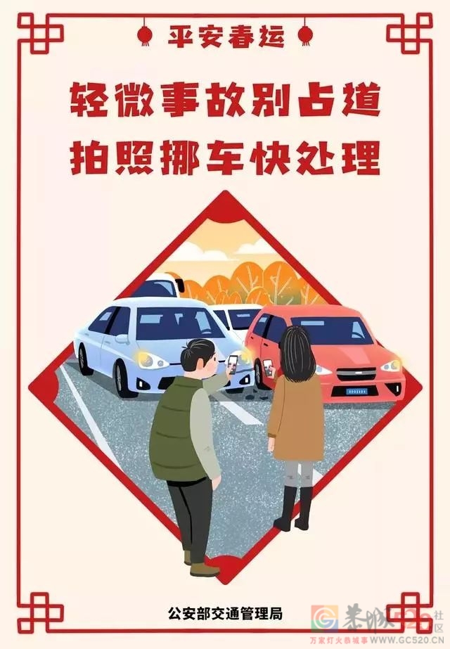 春运首日，恭城交警深入客运企业召开春运动员大会113 / 作者:论坛小编01 / 帖子ID:292113