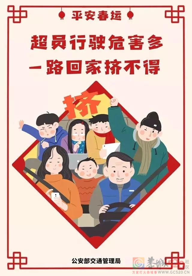 春运首日，恭城交警深入客运企业召开春运动员大会953 / 作者:论坛小编01 / 帖子ID:292113