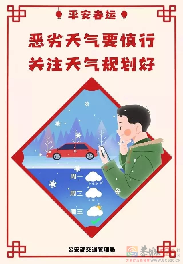 春运首日，恭城交警深入客运企业召开春运动员大会324 / 作者:论坛小编01 / 帖子ID:292113