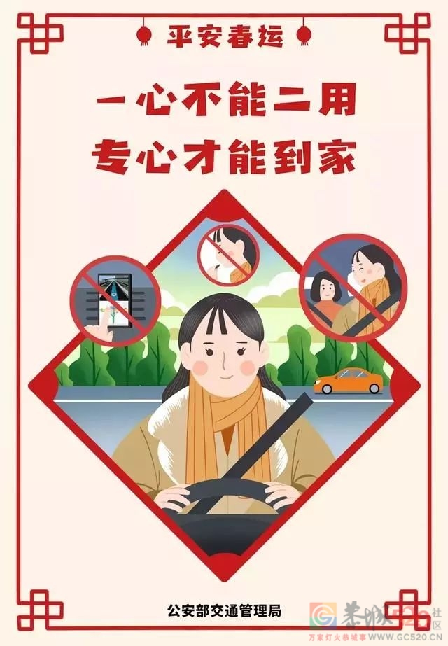 春运首日，恭城交警深入客运企业召开春运动员大会528 / 作者:论坛小编01 / 帖子ID:292113