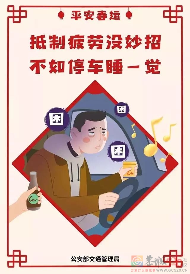 春运首日，恭城交警深入客运企业召开春运动员大会887 / 作者:论坛小编01 / 帖子ID:292113