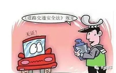 男子无证驾驶被查获，恭城交警对严重交通违法行为进行曝光......725 / 作者:论坛小编01 / 帖子ID:292114