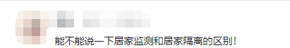 居家健康监测=闭门不出？广西疾控解读最新返乡政策！1 / 作者:论坛小编01 / 帖子ID:292126
