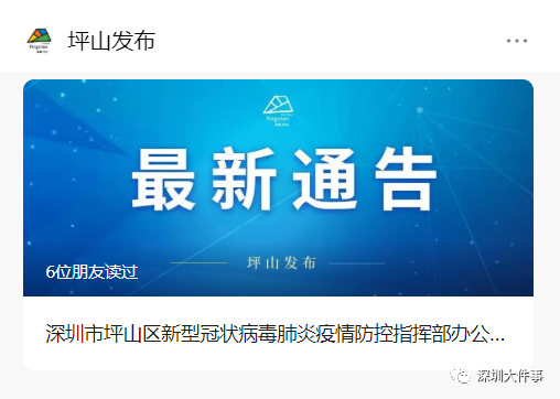刚刚通报！广州新增1例本土无症状感染者605 / 作者:登山涉水 / 帖子ID:292129