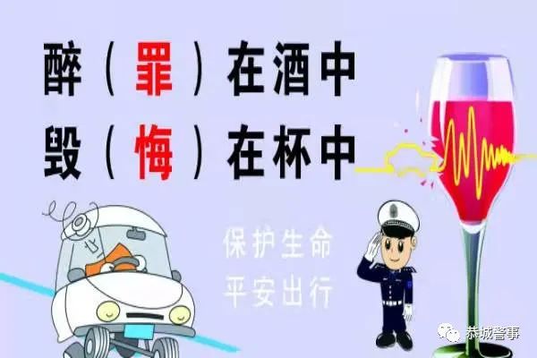 “醉”上加罪！男子时隔一年又被抓→220 / 作者:论坛小编01 / 帖子ID:292162