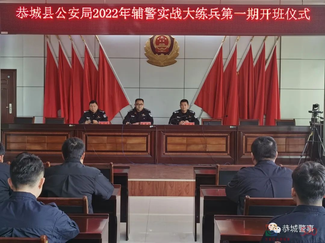 树形象  强素质  促提升——恭城县公安局开展2022年辅警实战大练兵培训466 / 作者:论坛小编01 / 帖子ID:292218