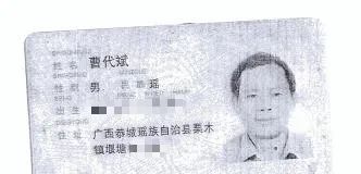 恭城法院发布失信被执行人名单（第二期）249 / 作者:论坛小编01 / 帖子ID:292220