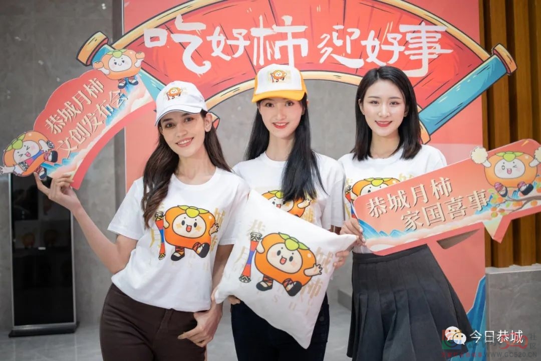 吃好柿 迎好事！恭城月柿系列文创产品发布会在邕举行193 / 作者:论坛小编01 / 帖子ID:292236