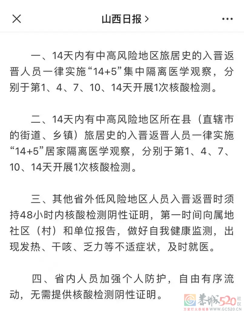 女子在回老家高铁上接通知：落地隔离7+7，酒店费用每天300954 / 作者:登山涉水 / 帖子ID:292240