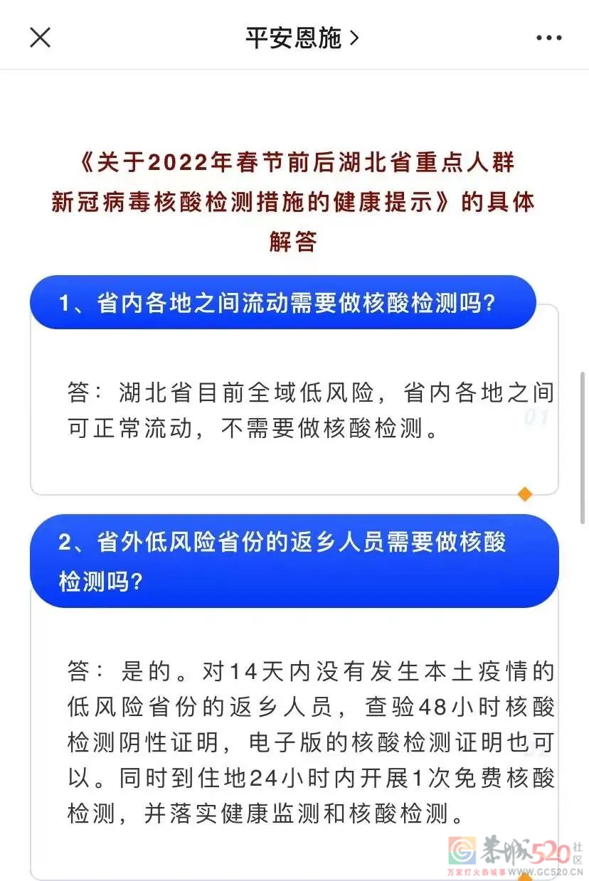 女子在回老家高铁上接通知：落地隔离7+7，酒店费用每天300910 / 作者:登山涉水 / 帖子ID:292240