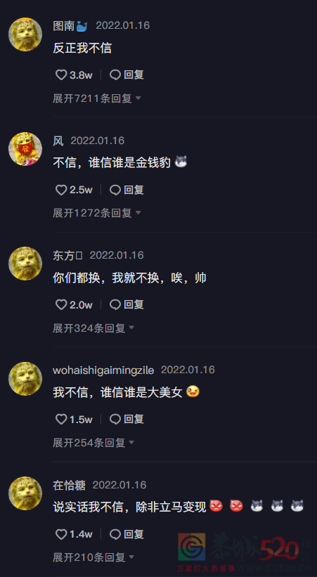 一夜之间，全网网友都换上了“金钱豹”头像！136 / 作者:儿时的回忆 / 帖子ID:292244