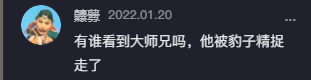 一夜之间，全网网友都换上了“金钱豹”头像！862 / 作者:儿时的回忆 / 帖子ID:292244