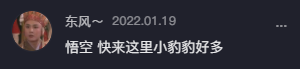 一夜之间，全网网友都换上了“金钱豹”头像！819 / 作者:儿时的回忆 / 帖子ID:292244