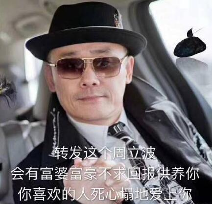 一夜之间，全网网友都换上了“金钱豹”头像！965 / 作者:儿时的回忆 / 帖子ID:292244