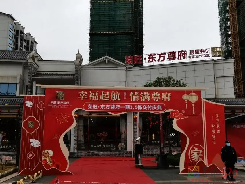 幸福起航  情满尊府——荣旺.东方尊府一期3、5栋交付庆典圆满成功！903 / 作者:分类小编 / 帖子ID:292261