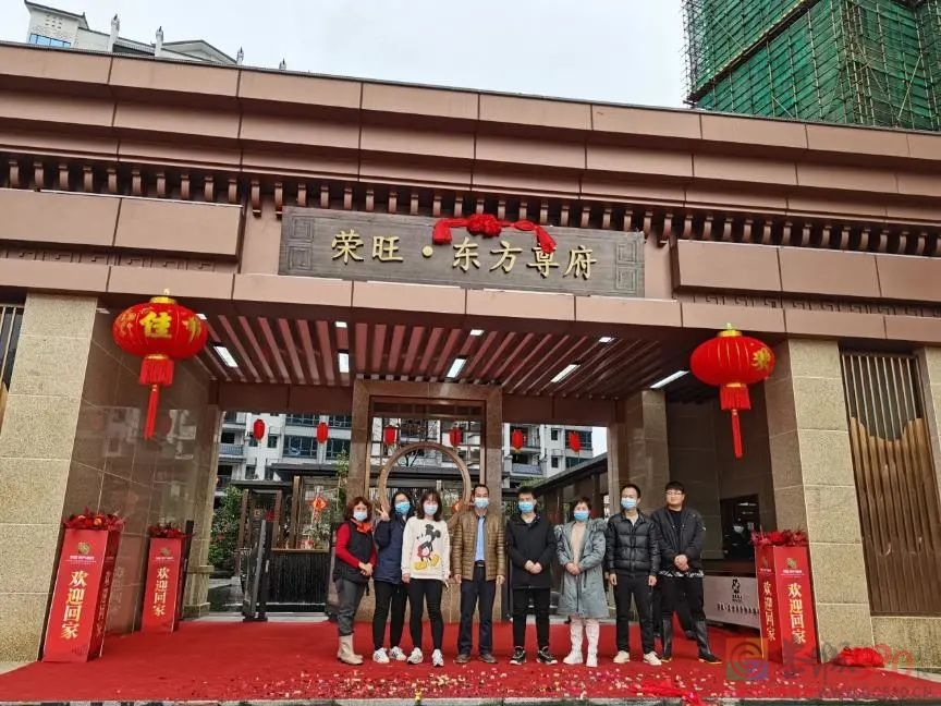 幸福起航  情满尊府——荣旺.东方尊府一期3、5栋交付庆典圆满成功！318 / 作者:分类小编 / 帖子ID:292261