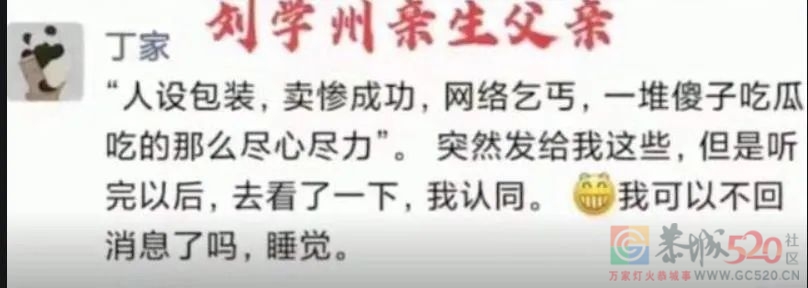 刘学州自杀的真相，和他们猜的都不一样782 / 作者:向向Angel / 帖子ID:292320