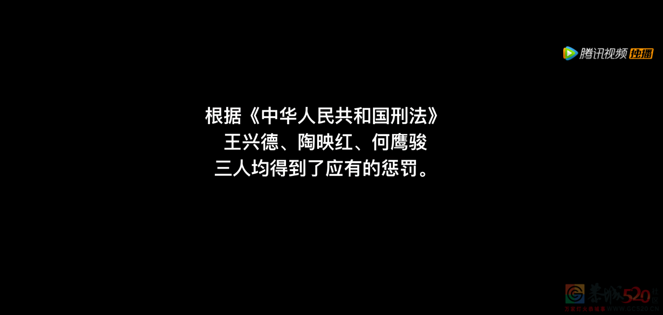 开端最后这三人会怎么判？290 / 作者:闲不住a / 帖子ID:292348
