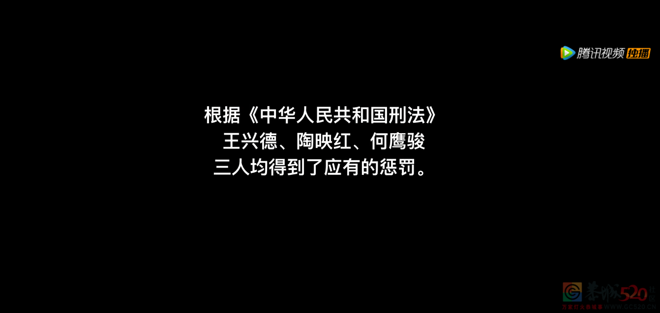 开端最后这三人会怎么判？936 / 作者:闲不住a / 帖子ID:292348