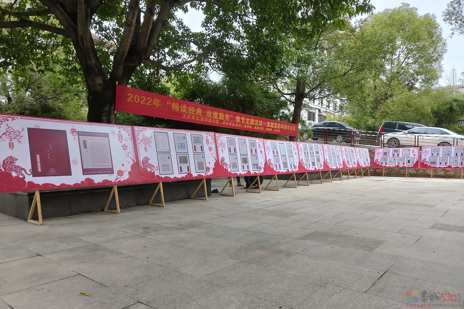 文化展览｜“畅读经典 欢度新年”春节主题活动——典籍里的中国年986 / 作者:鸣宇 / 帖子ID:292411