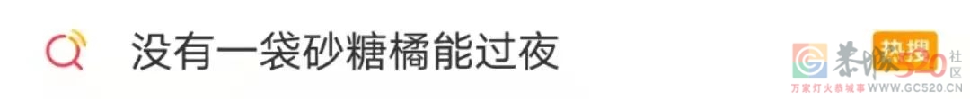 一天干完三斤砂糖橘，很怕我妈叫我滚出去87 / 作者:儿时的回忆 / 帖子ID:292435