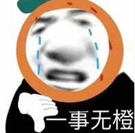 一天干完三斤砂糖橘，很怕我妈叫我滚出去48 / 作者:儿时的回忆 / 帖子ID:292435