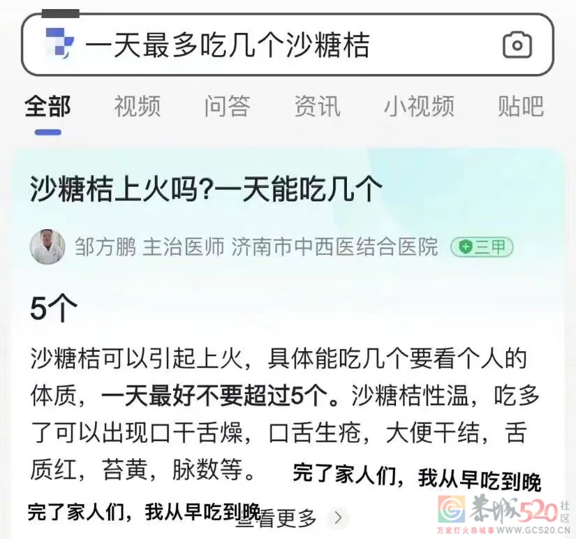 一天干完三斤砂糖橘，很怕我妈叫我滚出去923 / 作者:儿时的回忆 / 帖子ID:292435