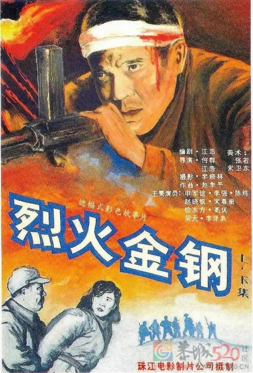 《烈火金钢》：30多年前的主旋律题材动作片4 / 作者:该做的事情 / 帖子ID:292461